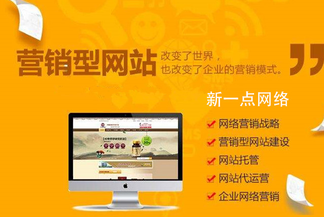 营销型网站的站群怎么做