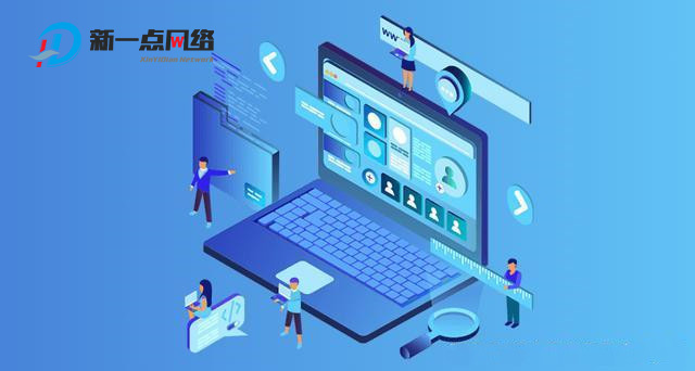 中小企业建站建设